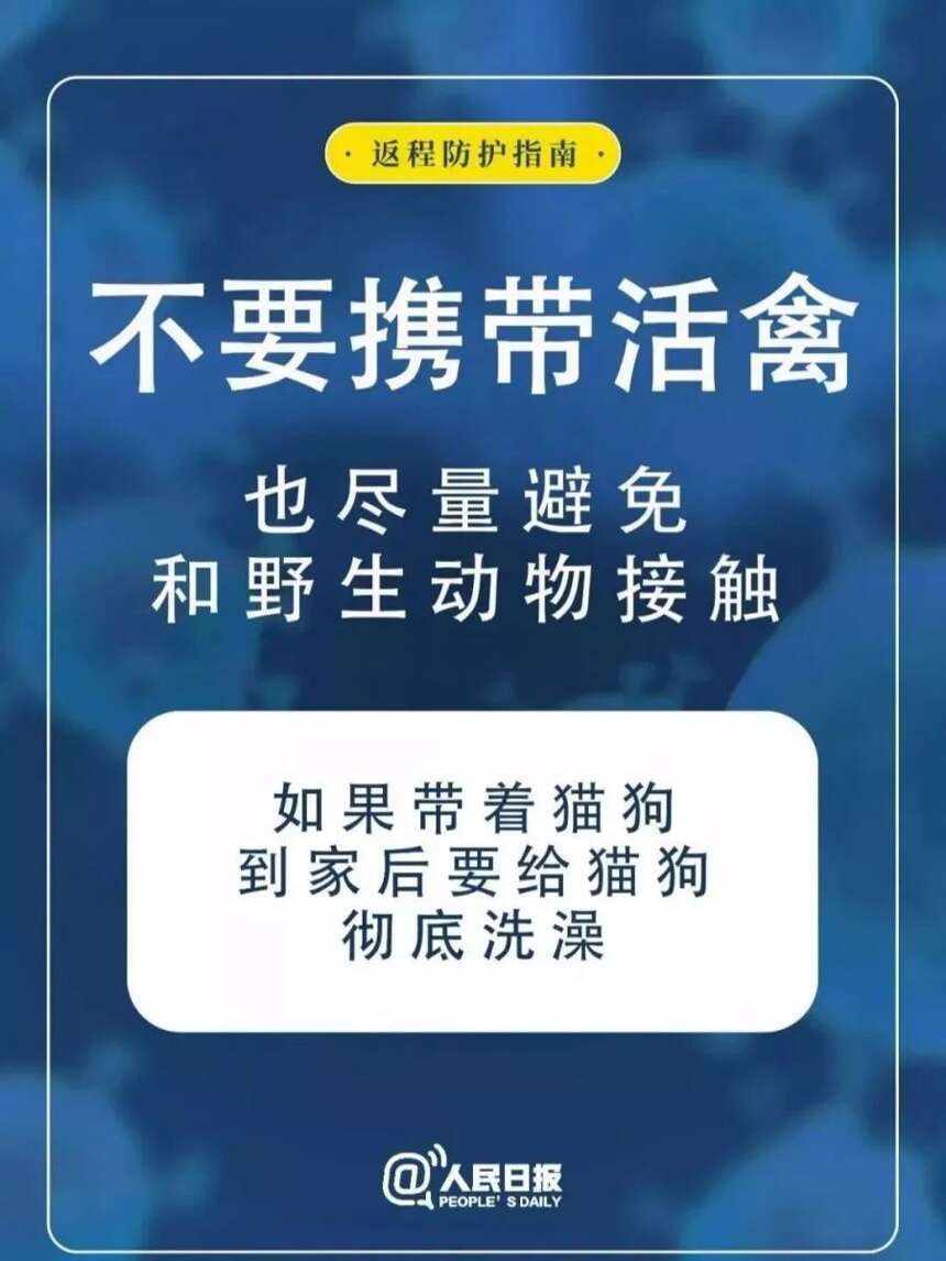 返程上班的你，如何做好疫情防控？