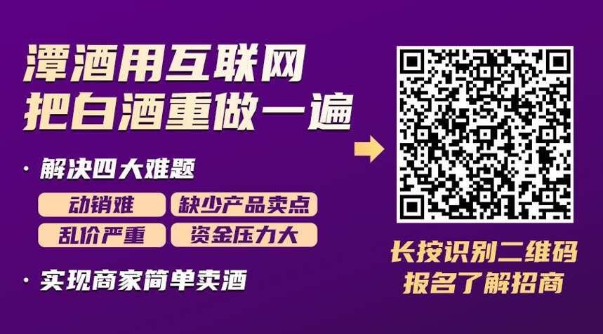 百萬年薪聘精英，真年份潭酒2022吹響百億集結號