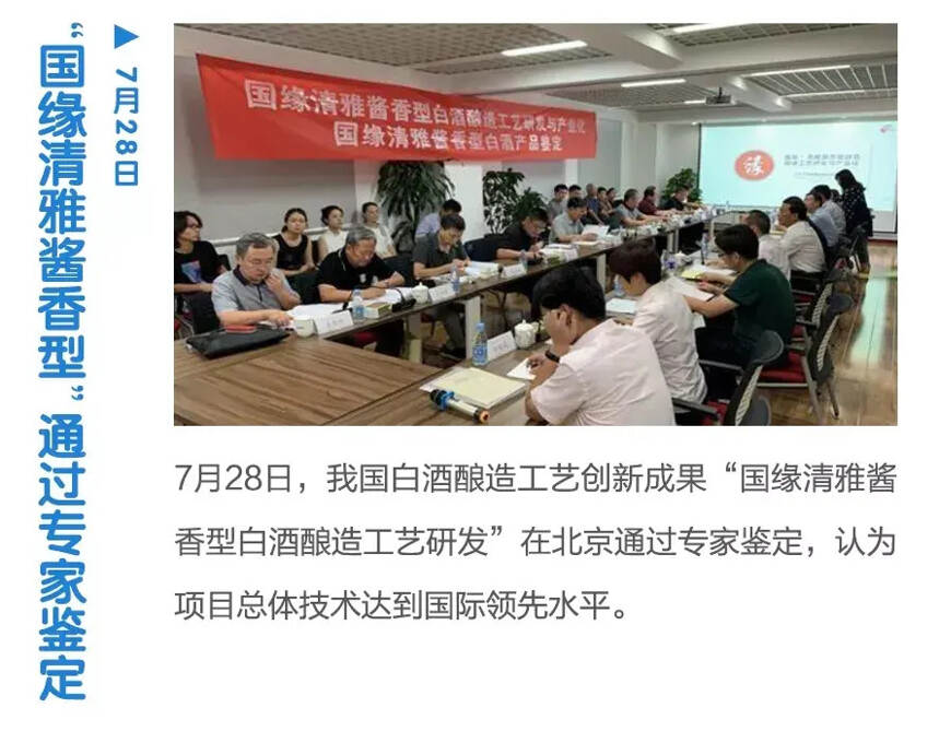 2019年，中國酒業這些人和事令人難忘