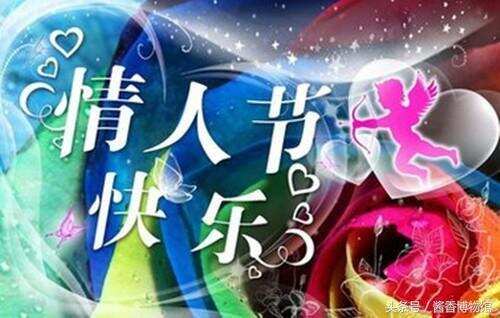 立立日記：誰說“情人節”就一定要和情人過？