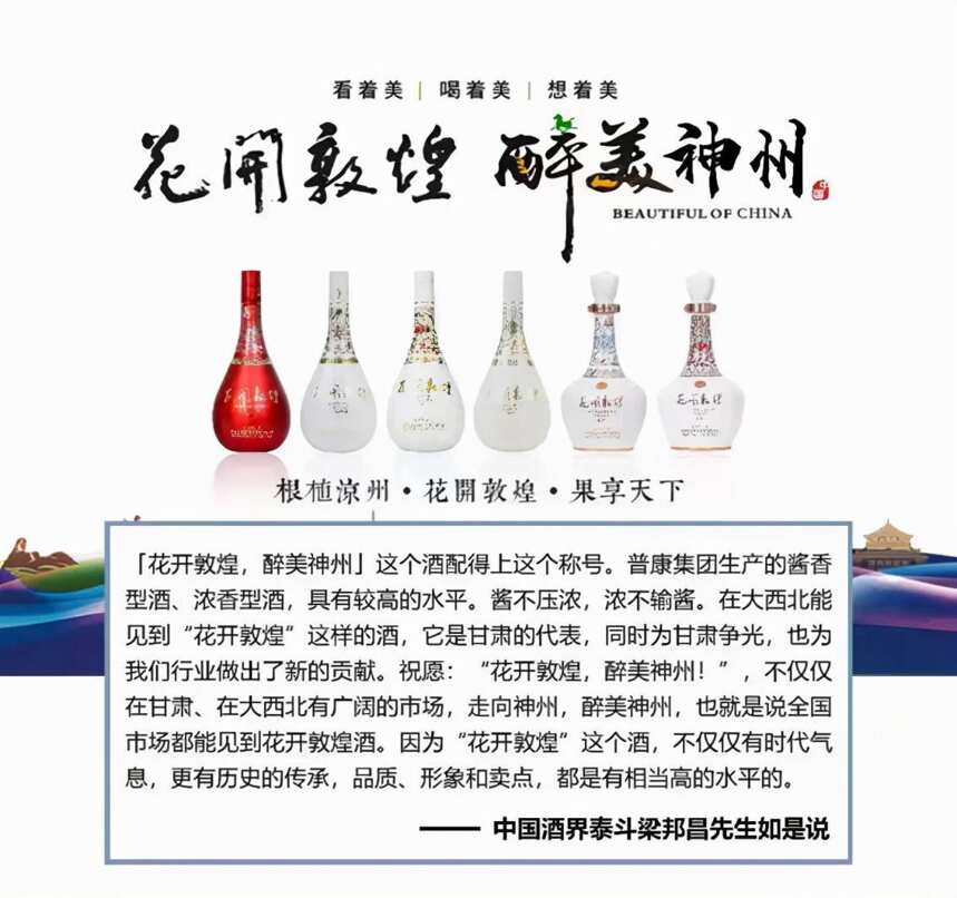 大咖齊聚 智慧閃光！第九屆西北五省酒類質量品評交流會上花開敦煌藍蓮花、菩提獲“優質產品獎、優秀產品獎”