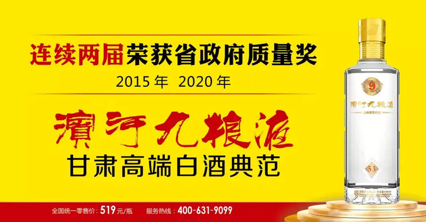 甘肅省商務廳考察團蒞臨濱河九糧酒城調研