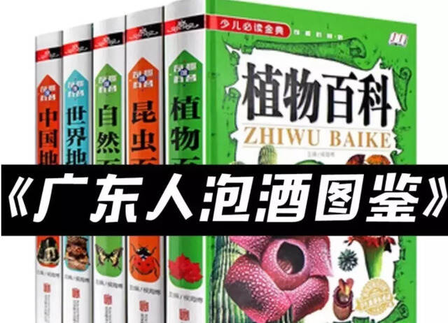 廣東人除了“吃”福建人，還喜歡拿鼠蟻泡酒！網友看完：那我走？