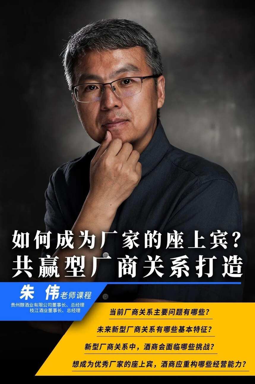 朱偉：如何成為廠家坐上賓？打造共贏型廠商關系