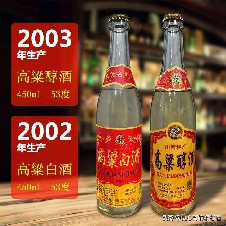 這幾種白酒基本上都是坑人的產品，被老酒鬼稱為“神酒”