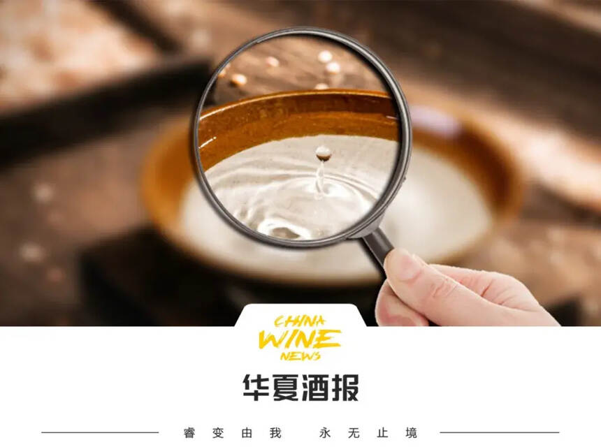 酒業“糧心”，他們齊推“細磨”