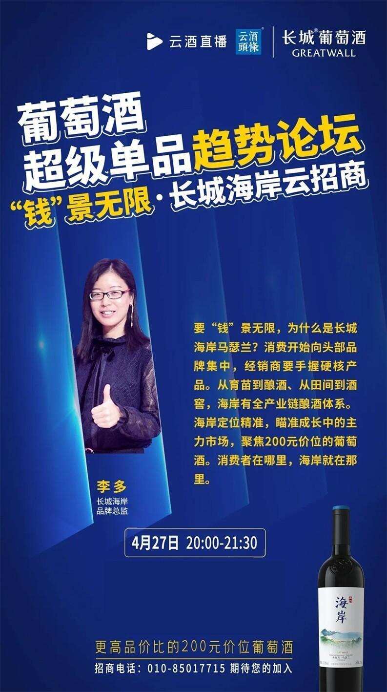 馬瑟蘭或成中國葡萄酒標志品種，超級單品選誰？