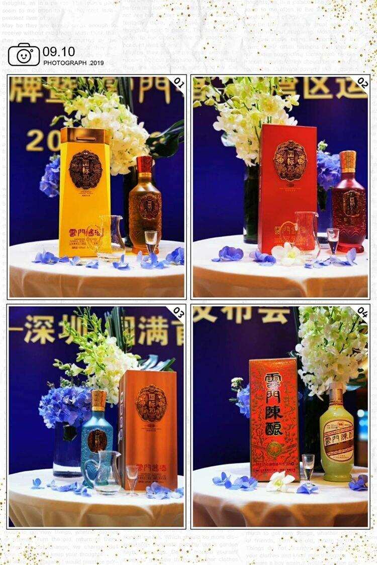 云門酒業集團在深圳舉行“云門醬香酒道館”大灣區運營中心揭牌暨“云門號”圓