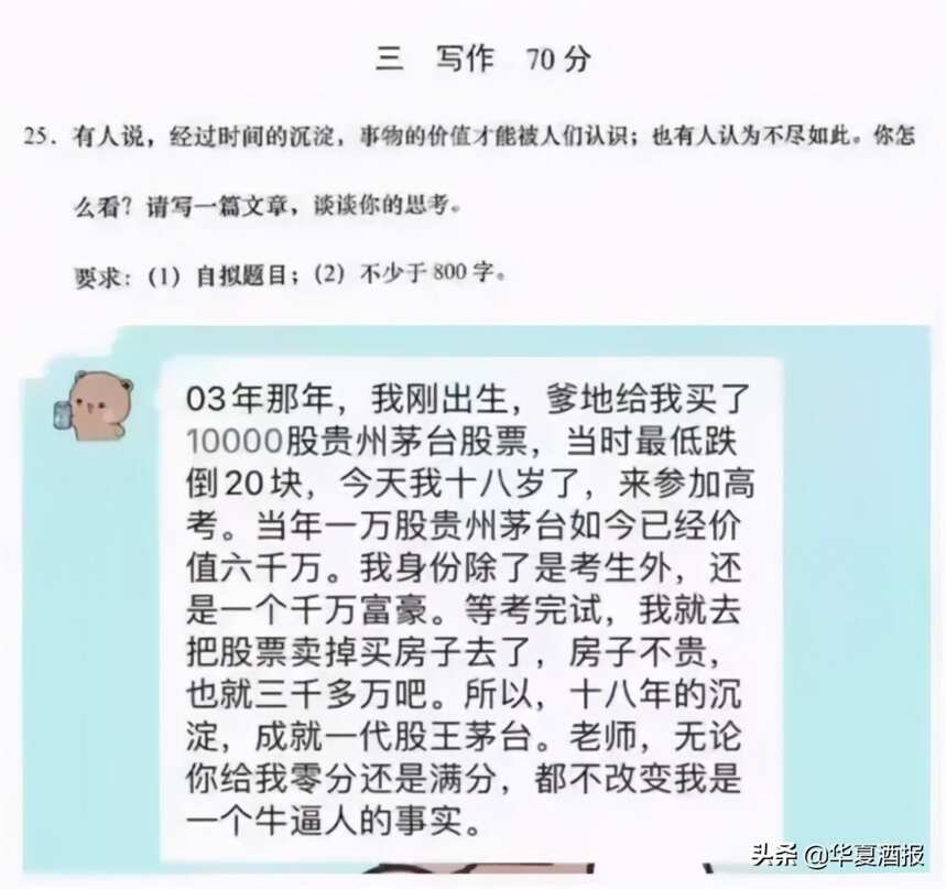 沒有長期主義精神，一切進入酒業的資本都是“耍流氓”