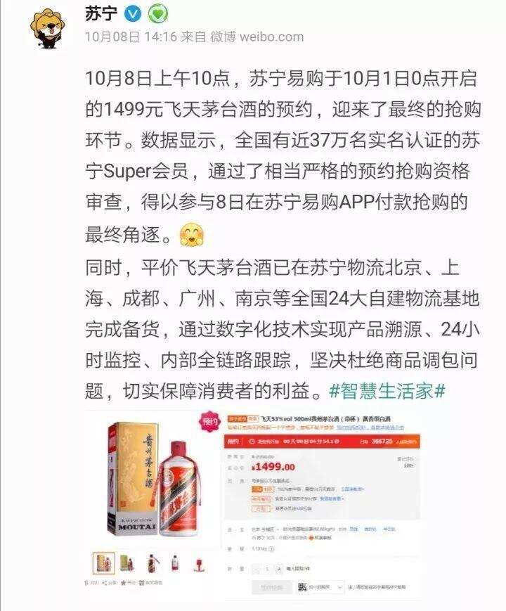 好酒量！今年“十一”白酒成交同比增長12倍