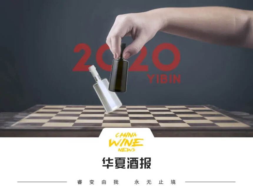 五糧液為代表的宜賓白酒產業，下了一盤什么“大棋”？