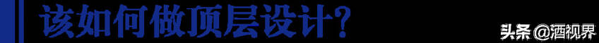 川酒撞線3000億在即！又一次走到了十字路口，川酒將如何開啟新征程？