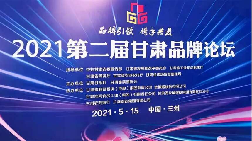 品牌引領 攜手共進｜皇臺窖底原漿18榮獲2021年甘肅好品牌“最具影響力產品品牌”榮譽稱號！