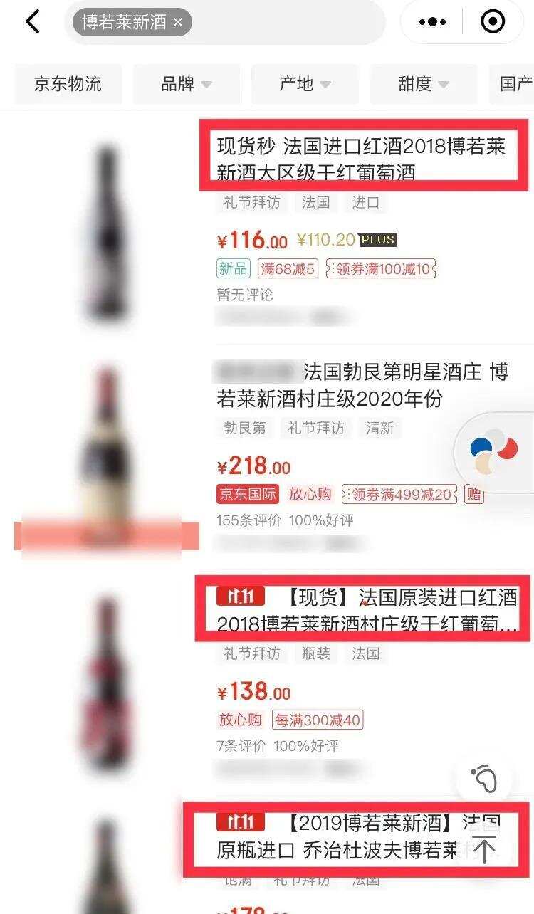 2020博若萊新酒節，狂歡不再？