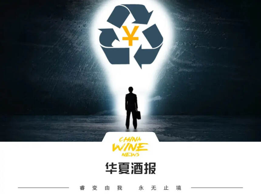 生態？有機？……酒業升級的標配應該是什么？