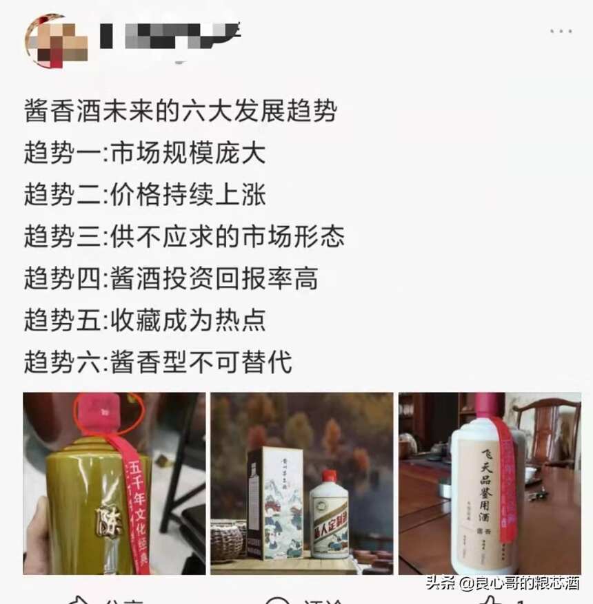 賣醬酒的人說的這幾句話你聽過嗎？句句都是謊言！曝光他