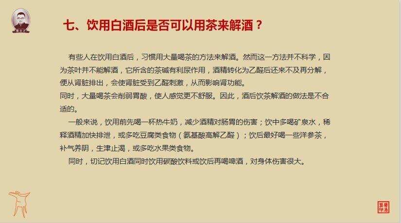 “飲酒與健康”之七——醉酒勿做的七件事