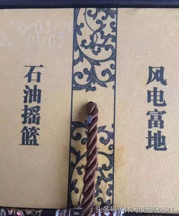 品酒筆記‖荒廢的石油第一城，能否等來歷史的再度轉身