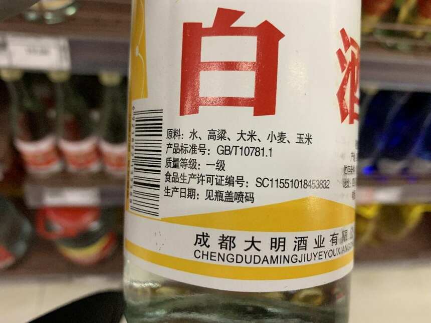 買白酒時，如何辨別糧食酒還是勾兌酒？認這“2行”字