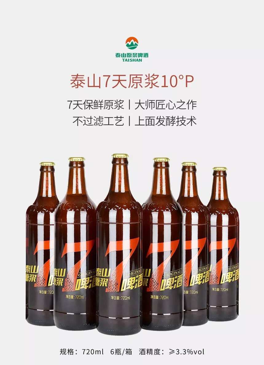 小米有品推首款短保質期啤酒，最佳CP為何花落泰山原漿？