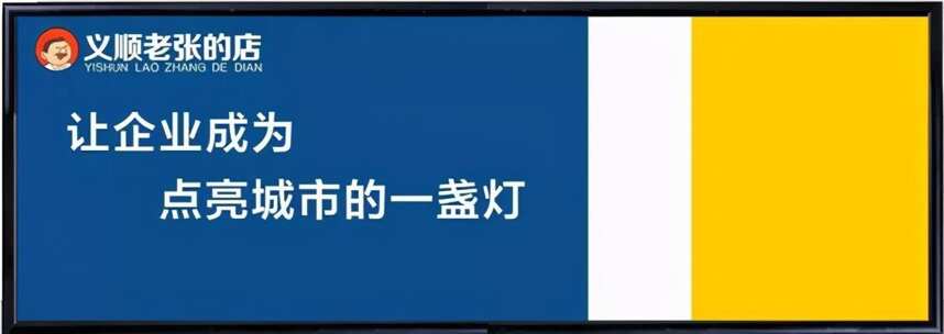 義順老張的店榮獲“2018-2020酒類零售連鎖成長之星”稱號