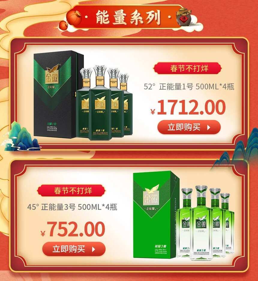 金徽年貨節，“云”上囤貨，溫暖過年！