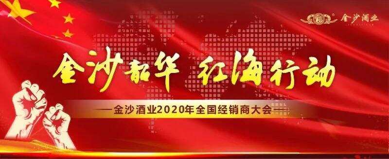 開局即搶跑！都說2020“開頭難”，金沙為何加速進場？