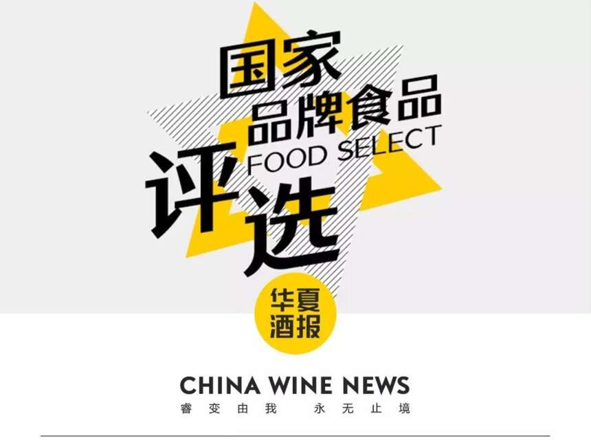 為“國家品牌食品”吶喊，請投上你寶貴的一票