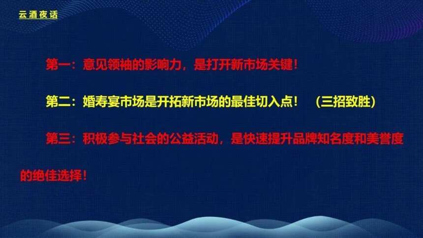 從小商店到大集團，三大實戰案例分享酒到底怎么賣