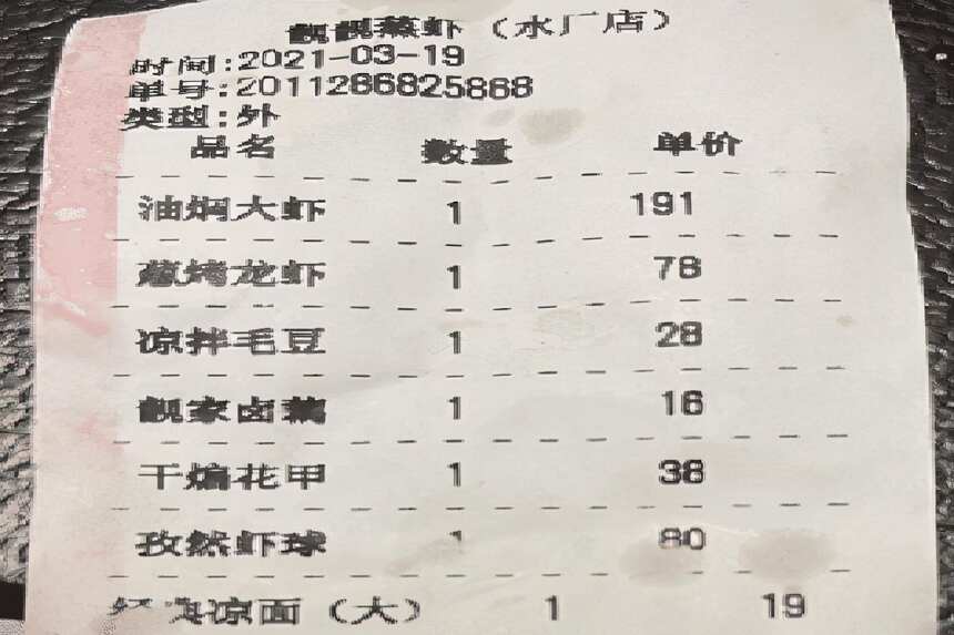 餓了么騎手“偷梁換柱”，調包顧客訂單，7個菜中1真6假