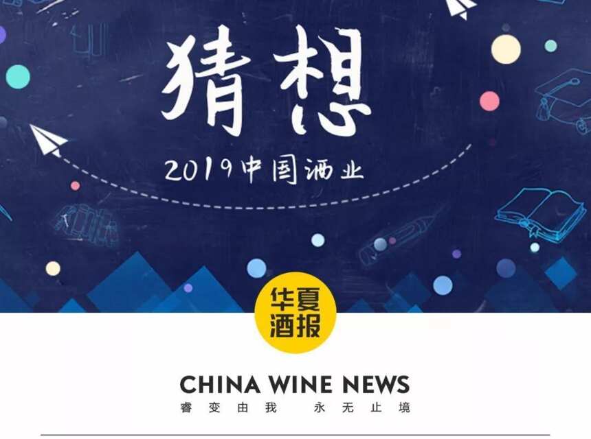 老酒市場掀起新一輪的消費熱潮