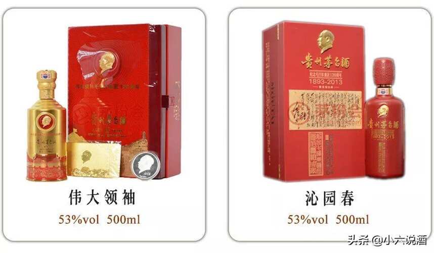 這200款貴州茅臺酒（紀念酒），你知道多少款？