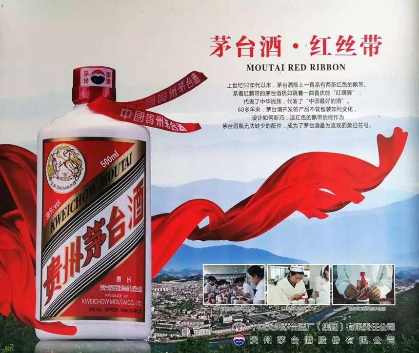 茅臺酒瓶上“紅飄帶”的秘密，知道3個以上的稱得上“老酒鬼了”