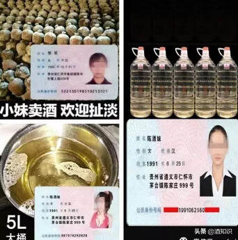 揭秘網絡純糧酒銷售騙局，這樣的“父親的好酒”你還敢喝嗎？