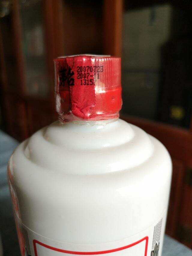 注意這一瓶是2007年打孔的假茅臺一瓶