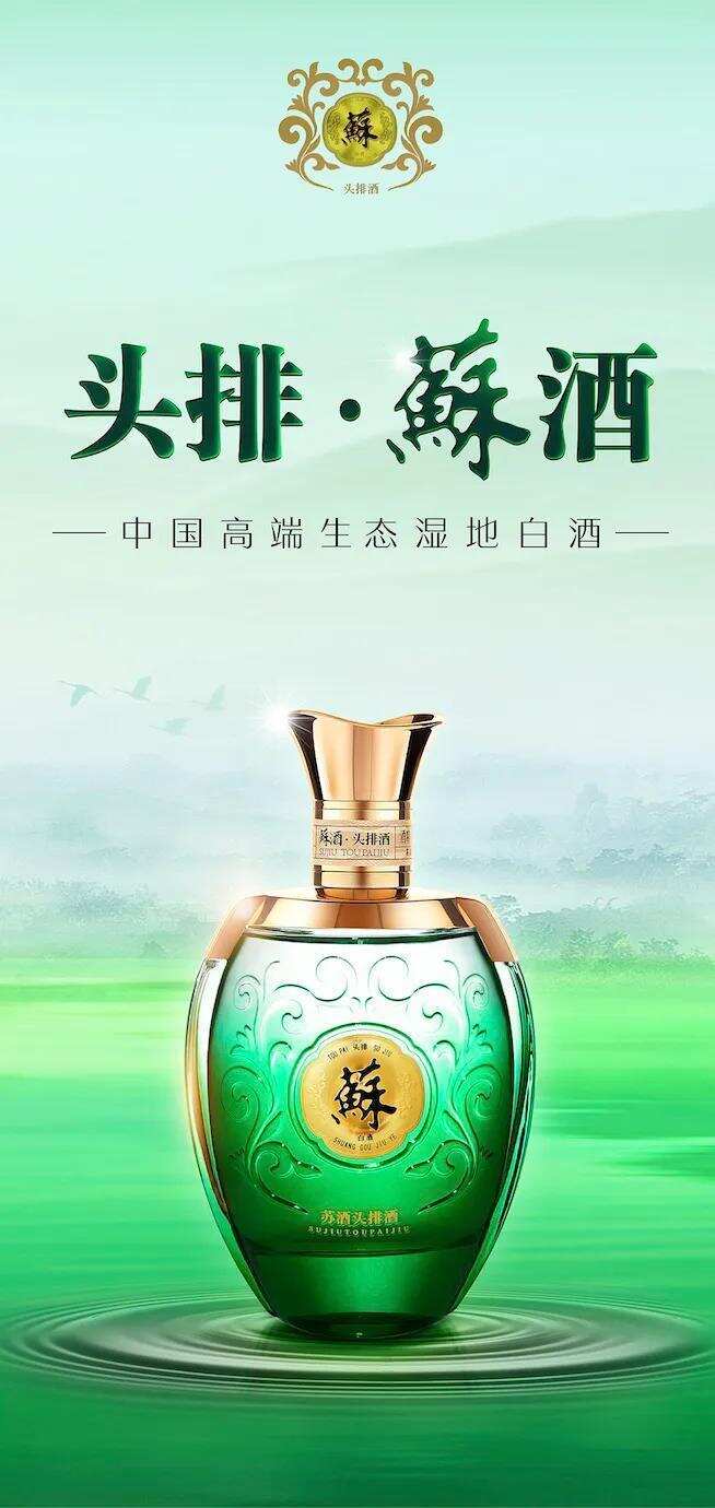 為什么茅臺、五糧液的經銷商紛紛看好頭排?蘇酒？