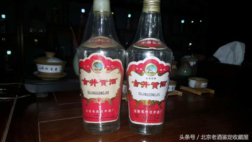 80年代塑料蓋和90年代鐵蓋老酒對比，變化不算太大顏色不一樣