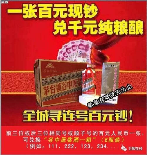 白酒界的那些賣家的套路，你了解多少