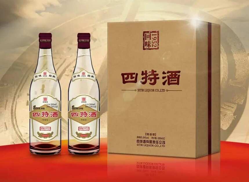 一杯老酒，回味1952的驚艷時光