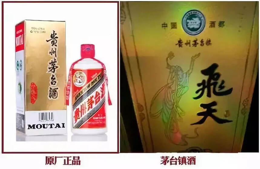 新一波假酒來襲，刷新你的三觀