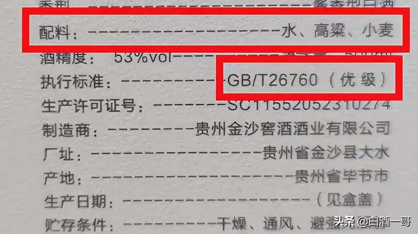 溫州54歲皮革廠老板，請客只喝劣質“散酒”，網友：臥龍鳳雛