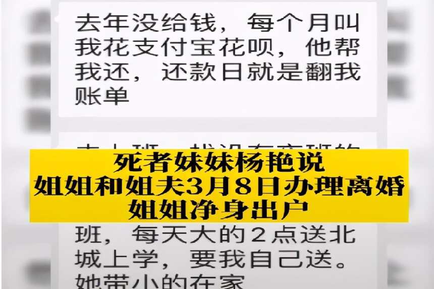 合肥母子三人跳樓自殺，被渣男和婆婆逼死，孩子父親至今未露面