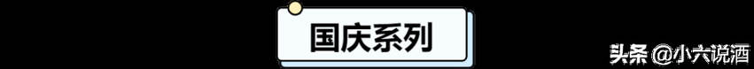 這200款貴州茅臺酒（紀念酒），你知道多少款？