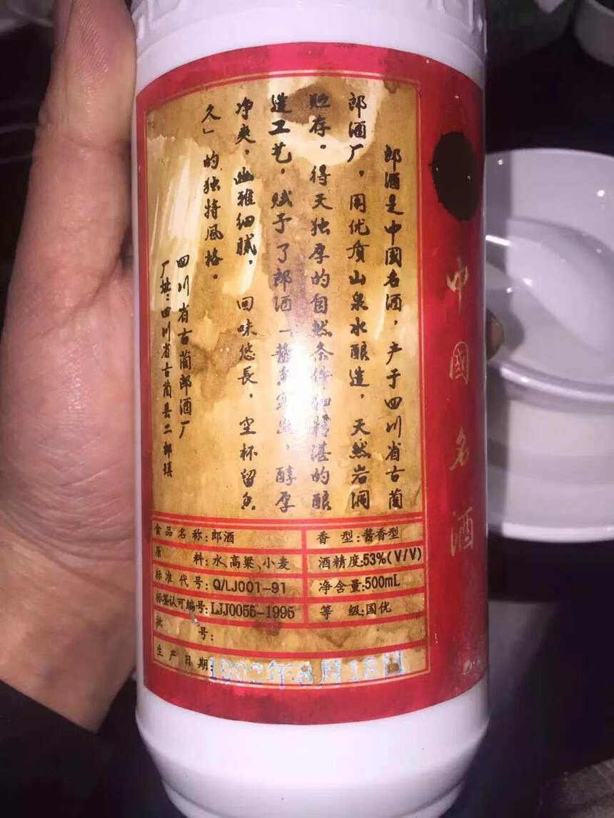 家里幾十年放的老酒，也不一定是真的，看日期也不準確