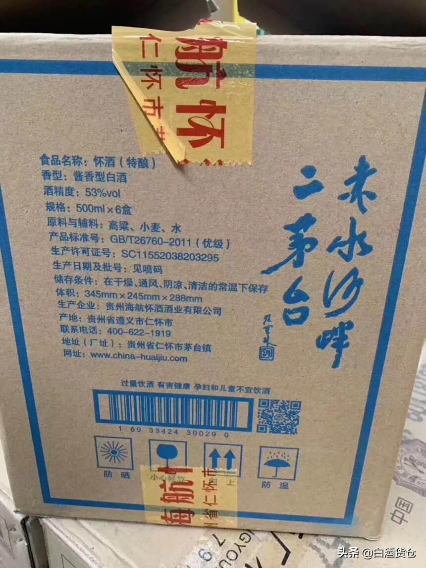 學會看酒盒 輕松區分同類型產品