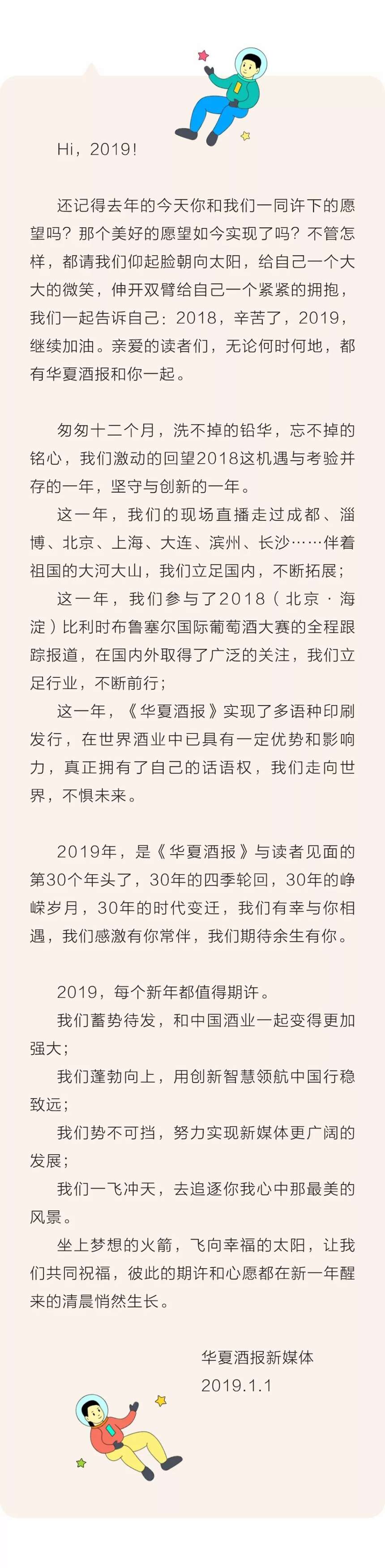 新年第一天，你有一條未讀的重要消息（文未有浮力）