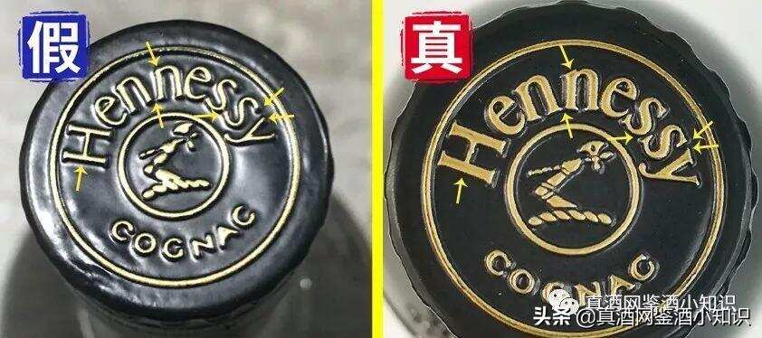 洋酒案例 | 看瓶帽鑒定軒尼詩VSOP回收瓶造假案例