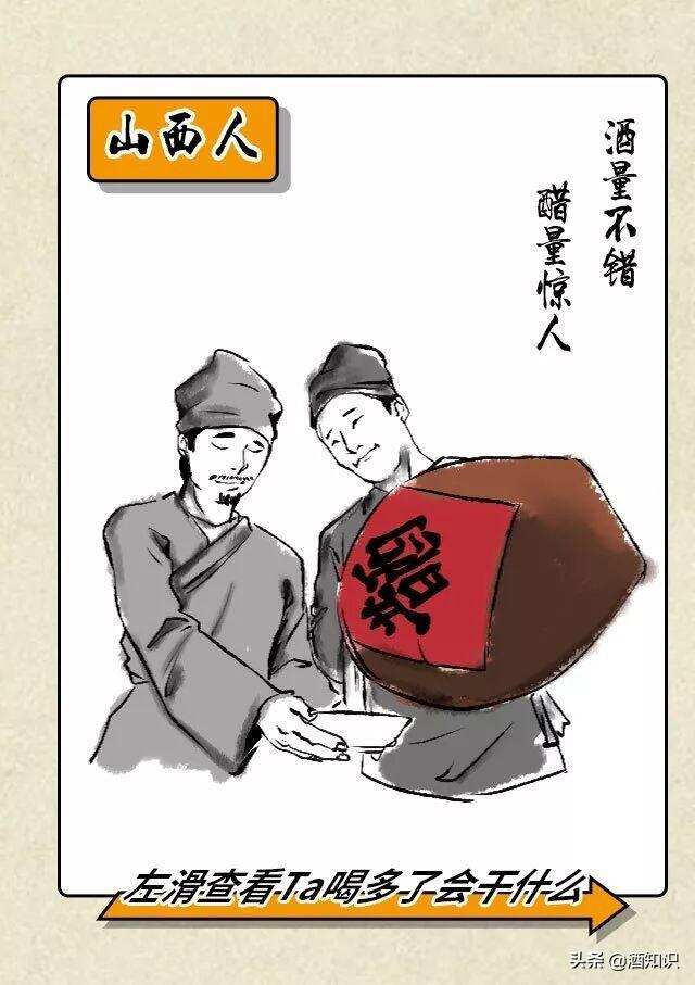 中國人酒量觀察報告（年終盤點版)