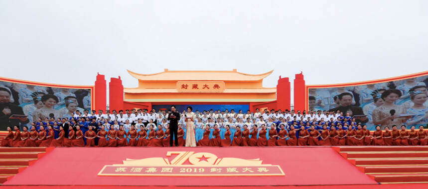 蘇酒集團2019封藏大典在宿遷盛大舉行，七十年風雨征程再啟新篇章