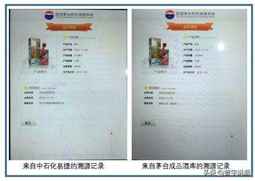 不懂茅臺渠道，那我勸你還是別買了（超實用茅臺鑒別方法）